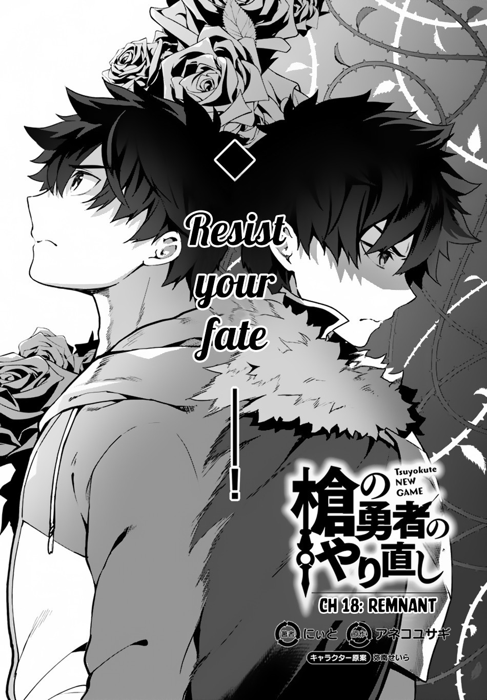 Yari no Yuusha no Yarinaoshi Chapter 18 4